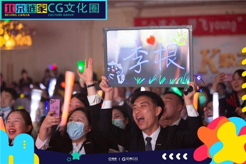 以文化建設(shè)促合作共贏 北京鏈家2021京北K歌大賽圓滿(mǎn)落幕，文化經(jīng)紀(jì)人服務(wù)彰顯品牌溫度
