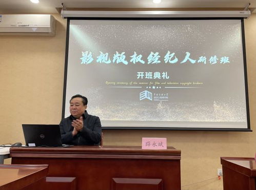 影視版權(quán)經(jīng)紀(jì)人才培養(yǎng)新篇章 經(jīng)濟(jì)與管理學(xué)院第二期研修班圓滿(mǎn)收官