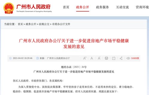 重磅 加碼 這個一線城市出手,涉及人才購房 中介炒房