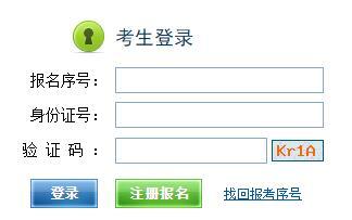江西省2016年5月人力資源管理師網(wǎng)上報(bào)名入口