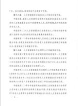 省財政廳聯合省人社廳印發 江西省人力資源服務業發展扶持資金管理暫行辦法