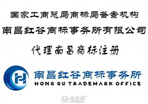 江西商標注冊及商標查詢和商標設(shè)計 咨詢代辦顧問