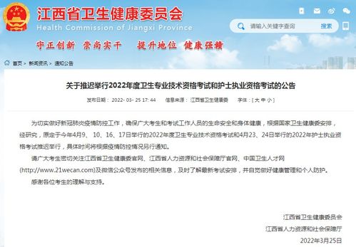 重要提醒 這兩項考試推遲